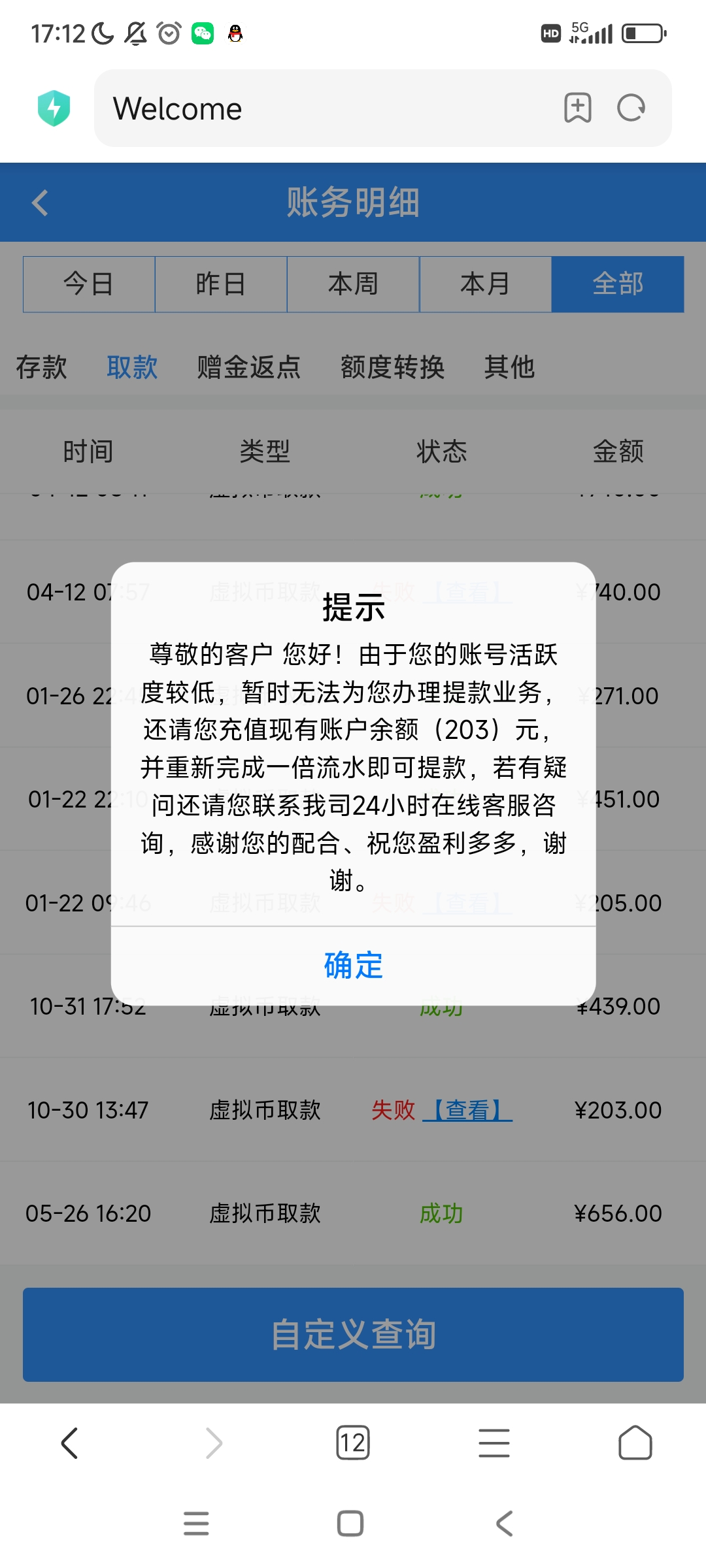 Screenshot_2025-04-12-17-12-15-286_com.android.browser.jpg