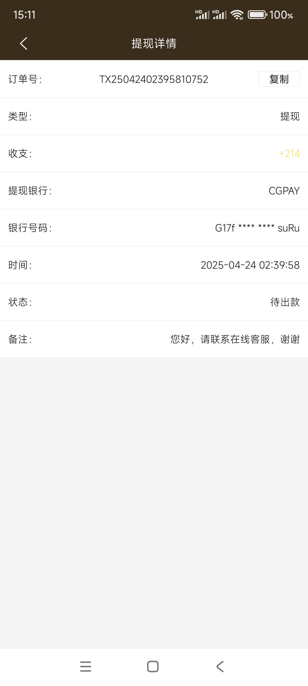 Screenshot_2025-04-24-15-11-25-862_com.tech.hgty.sports.jpg