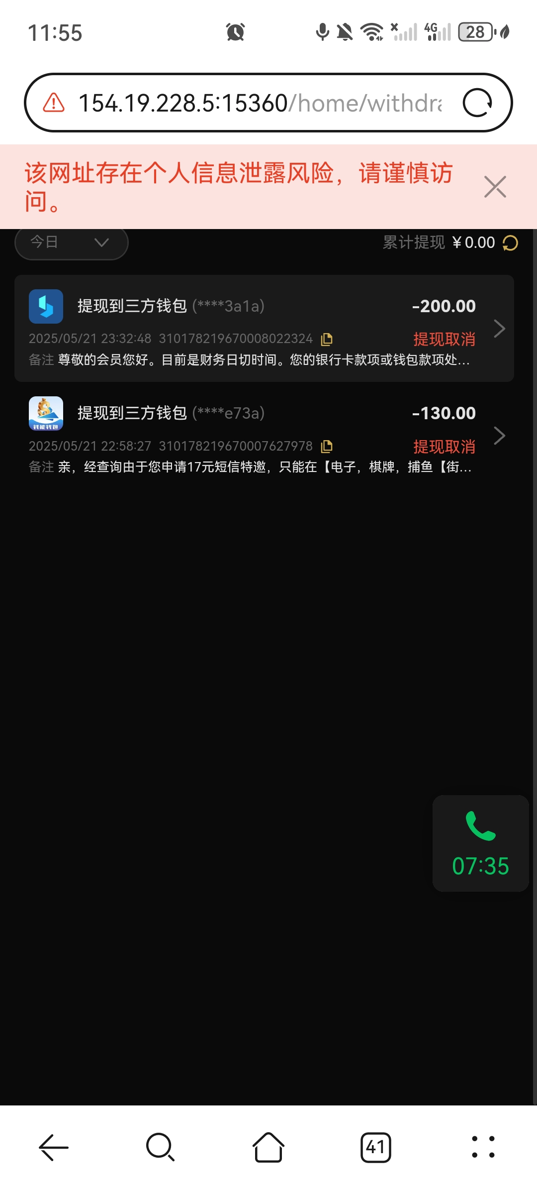 Screenshot_20250521_235534_com.huawei.browser.jpg