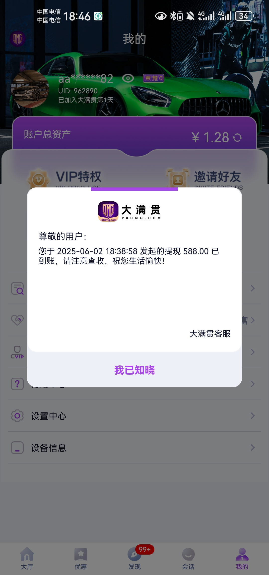 Screenshot_20250602_184605_com.pdd.dmgdd.jpg