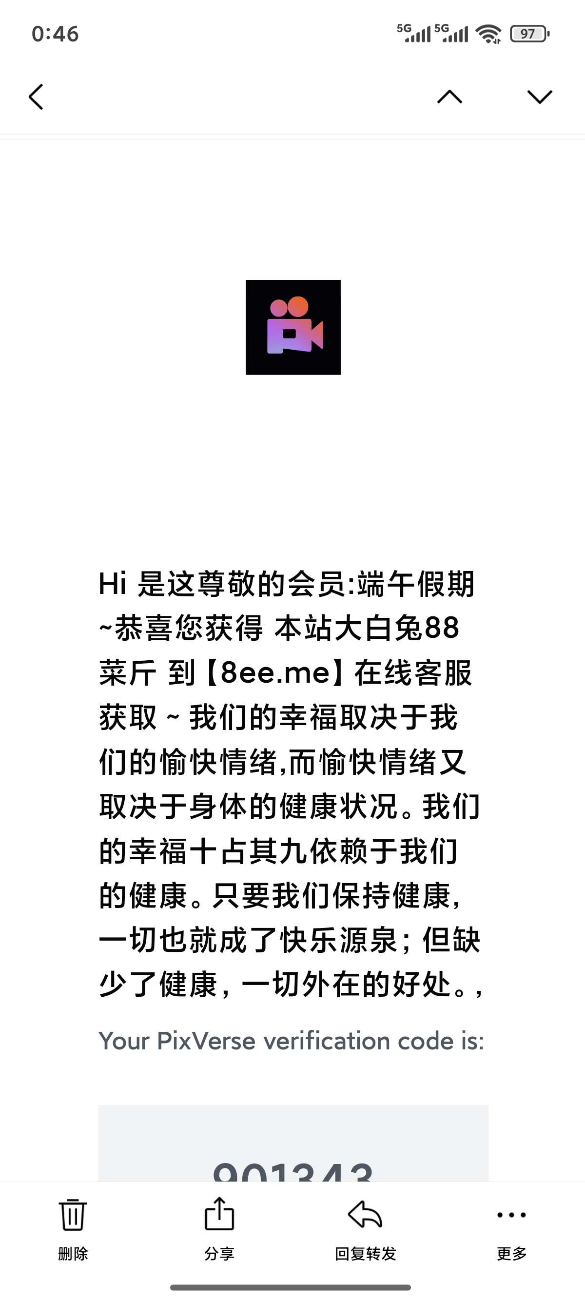 Screenshot_2025-06-20-00-46-12-463_com.tencent.androidqqmail.jpg