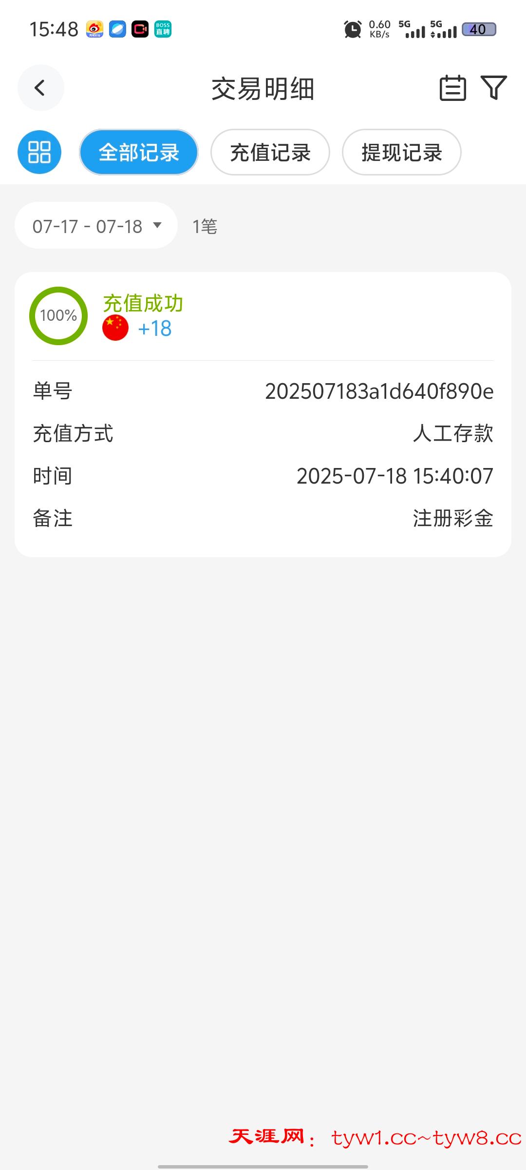 Screenshot_20250718_154827.jpg