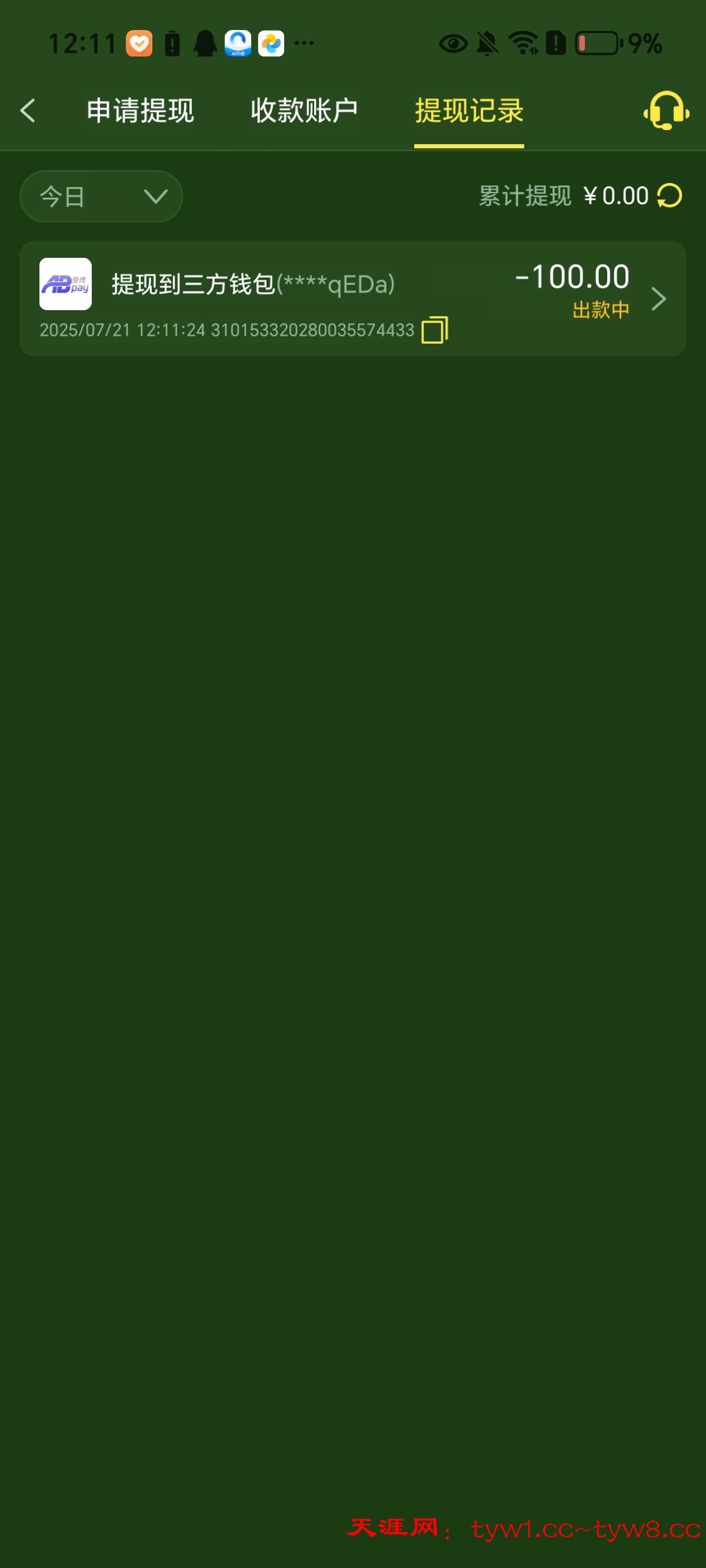 Screenshot_20250721_121132_com_ocsdcg_v1533_ckxj_AppActivity.jpg