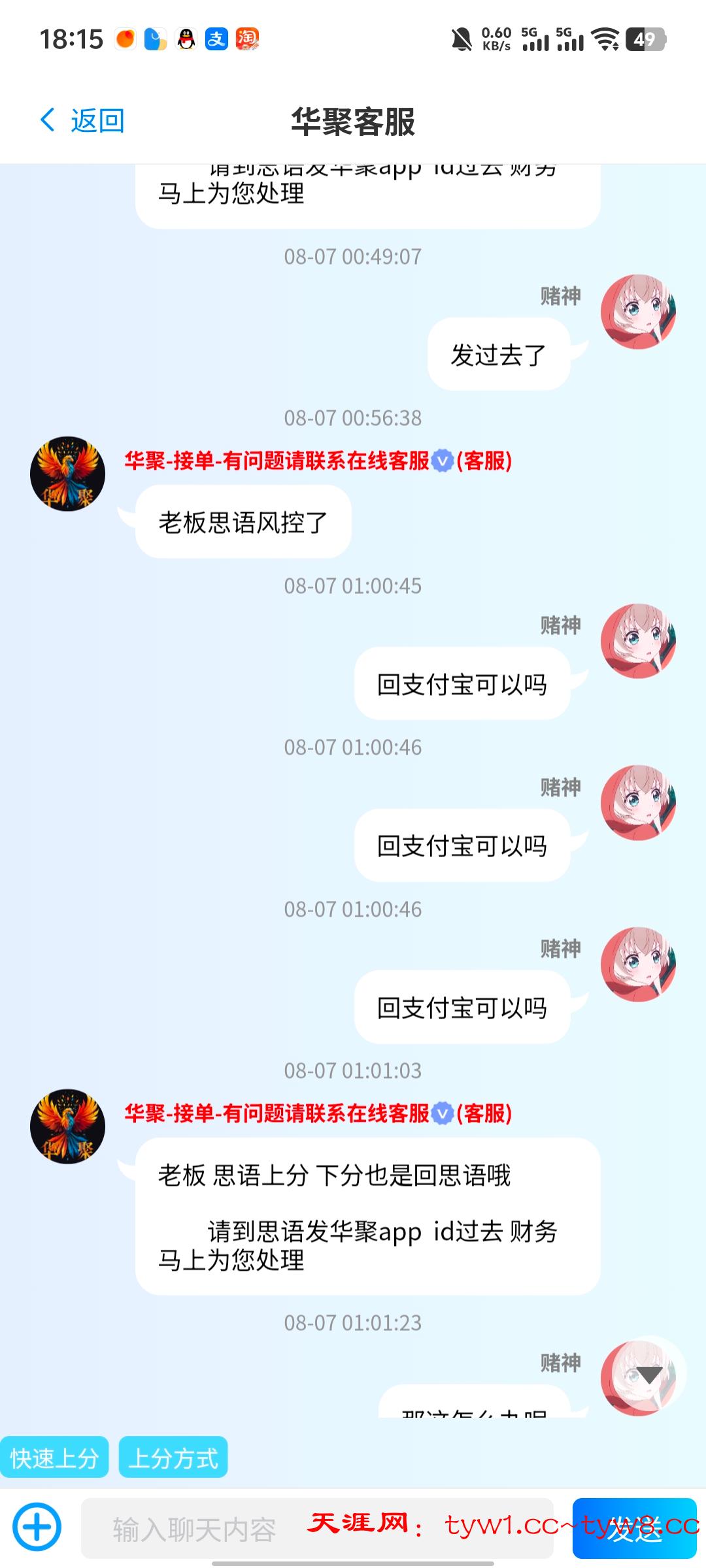 Screenshot_20250807_181518.jpg