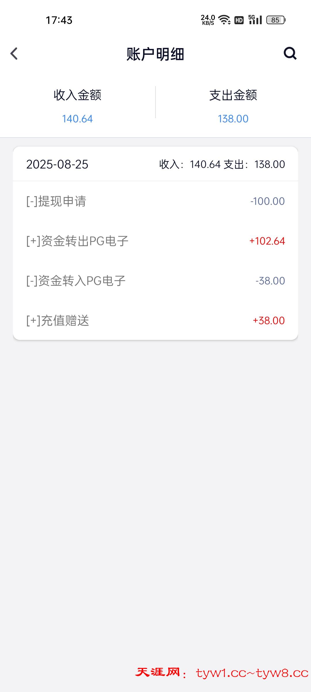 Screenshot_2025-08-25-17-43-31-70_19d809fed1c036dcf757efb2ae73cd0b.jpg
