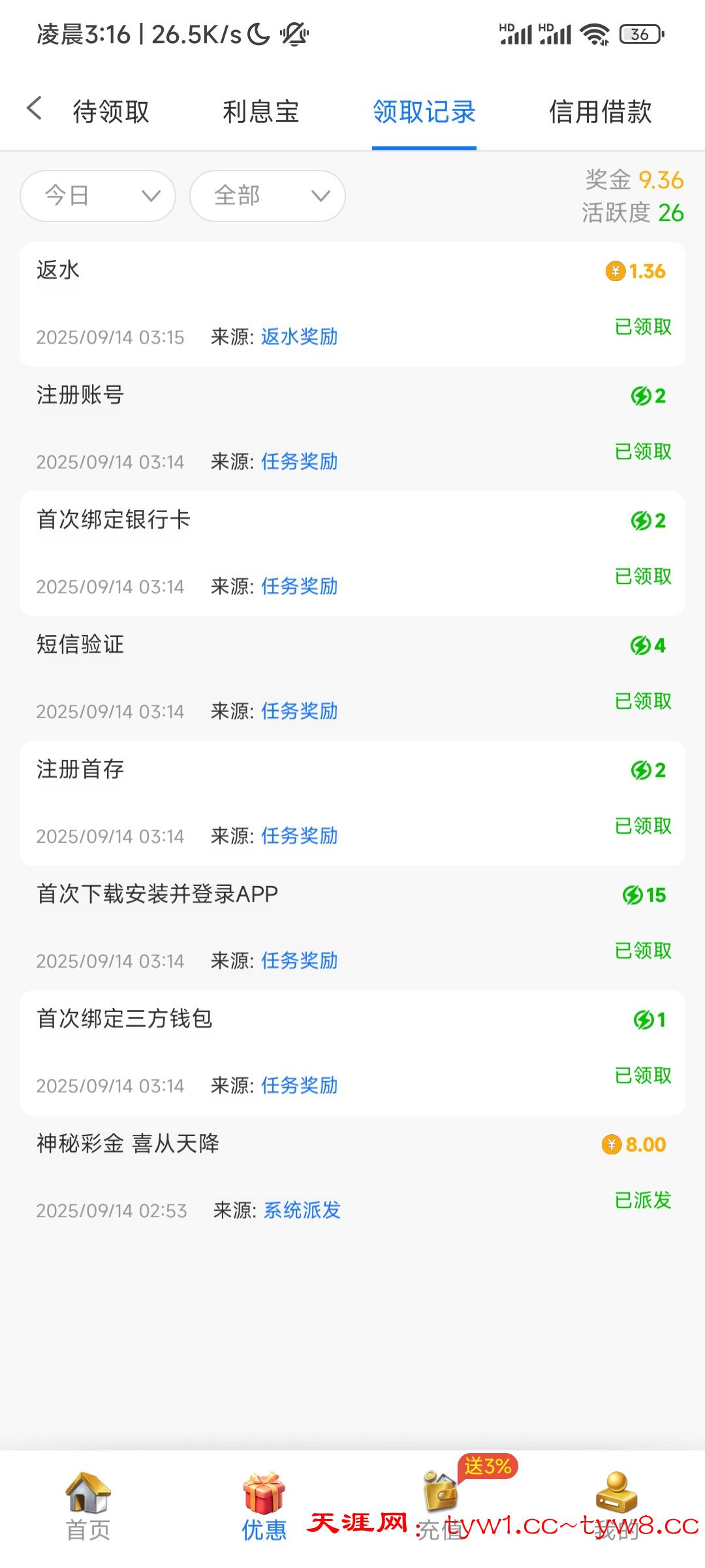 Screenshot_2025-09-14-03-16-44-147_com.xtrkscg.y1587.cpzvodnb.jpg