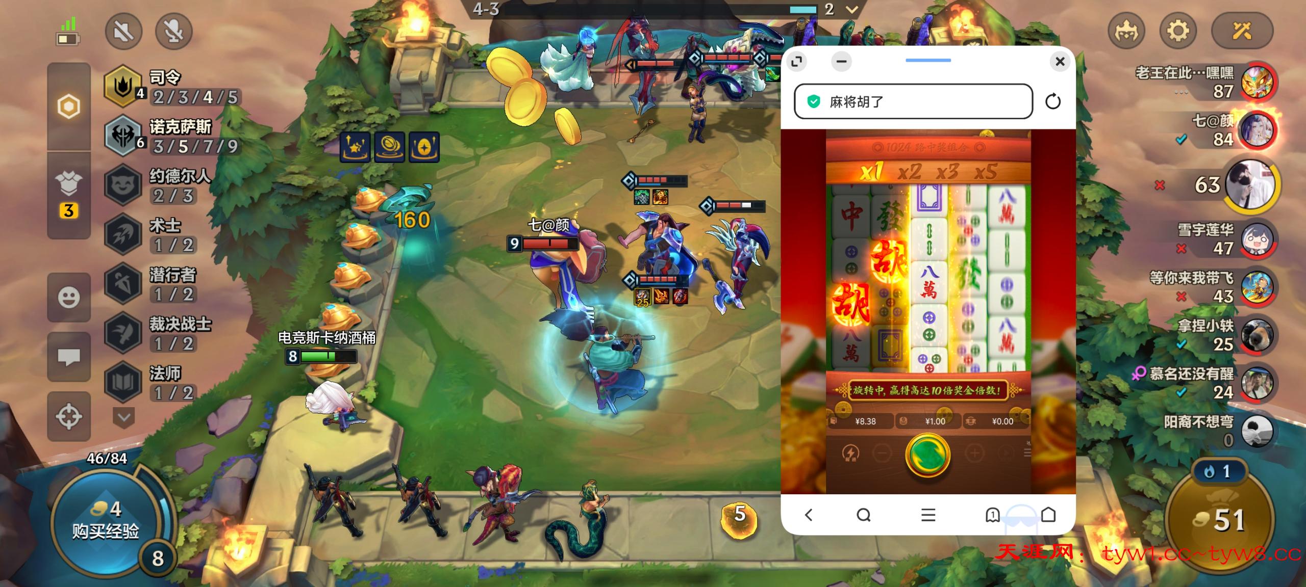 Screenshot_20250909_164402_com.tencent.jkchess.jpg