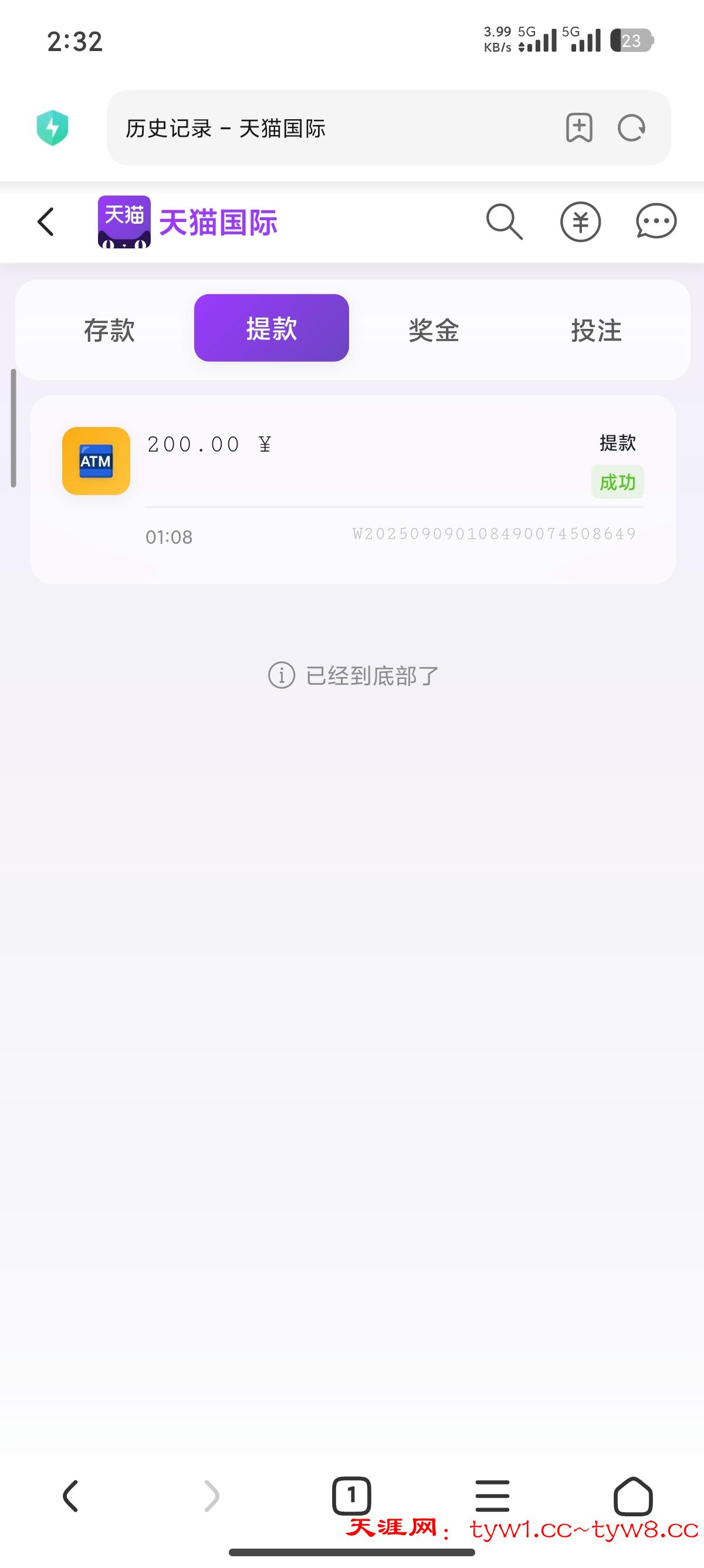Screenshot_2025-09-09-02-32-19-150_com.android.browser.jpg