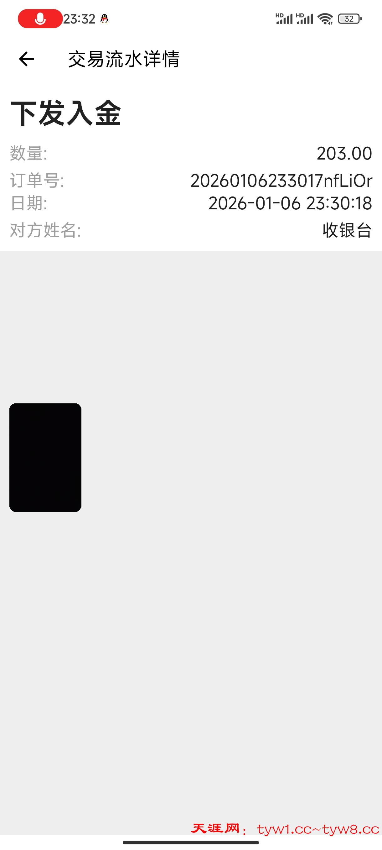 Screenshot_2026-01-06-23-32-30-360_io.unique.service.tech.jpg