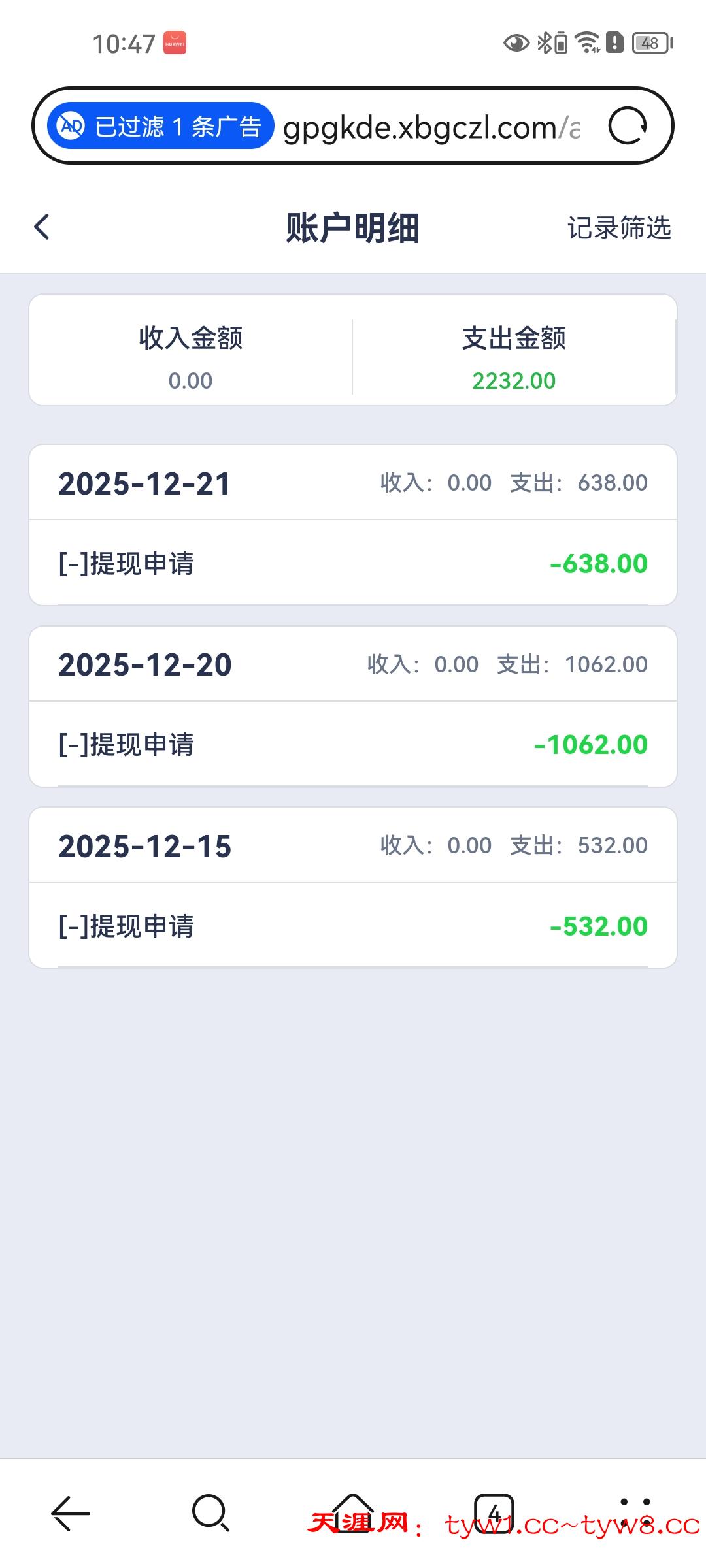 Screenshot_20260124_104724_com.huawei.browser.jpg