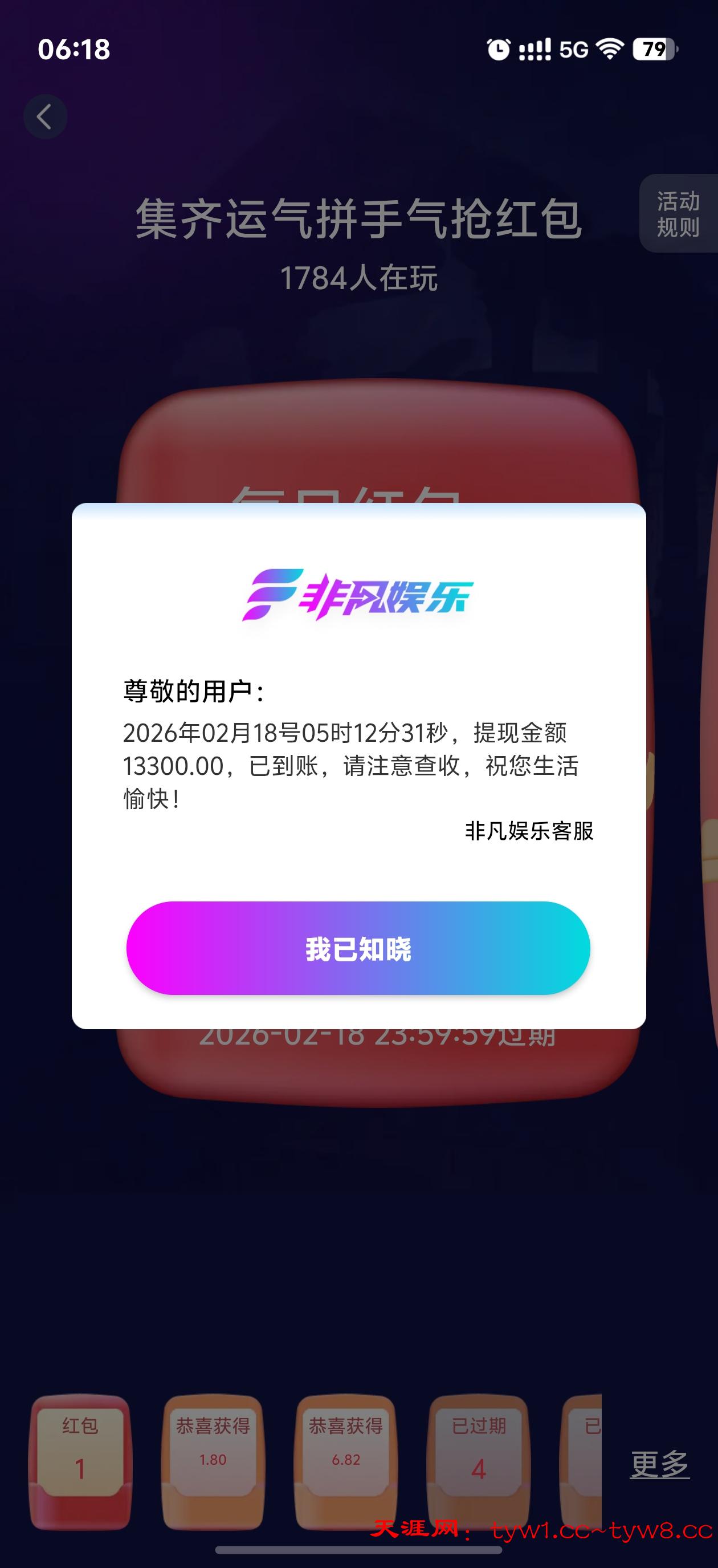 Screenshot_20260218_061801.jpg
