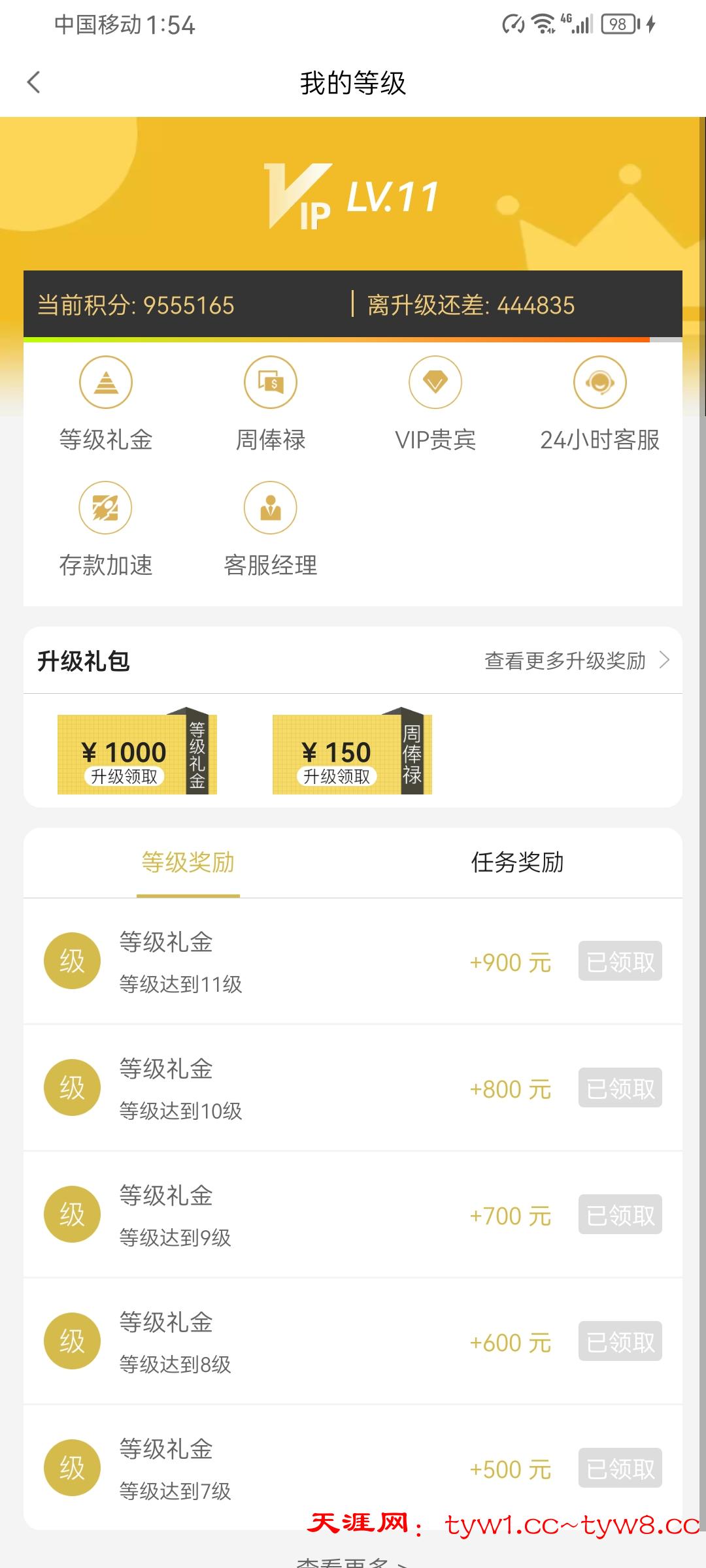 Screenshot_20260423_135428_com.tech.ampj.cash.jpg
