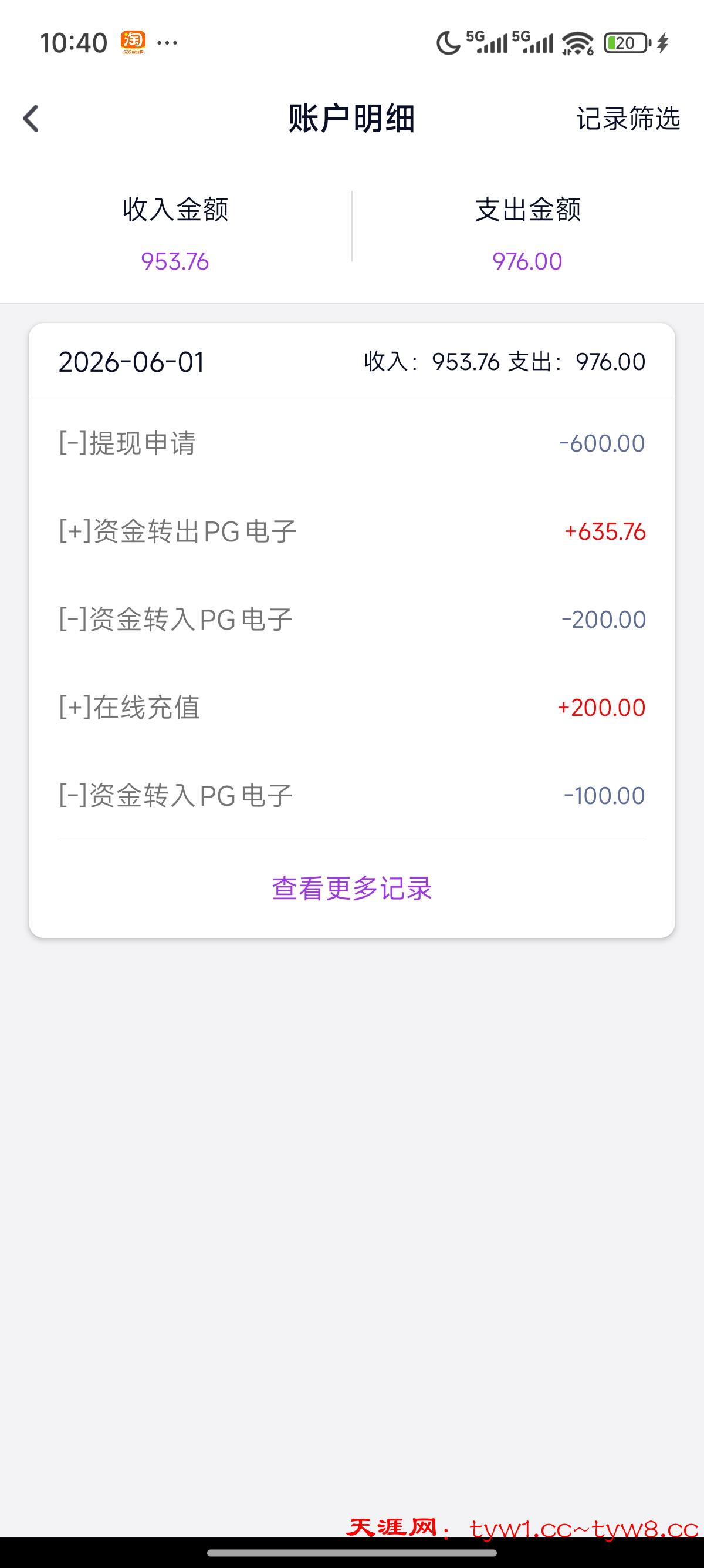 Screenshot_2026-06-01-10-40-00-461_com.tencent.dglyl.jpg