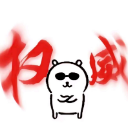 背影