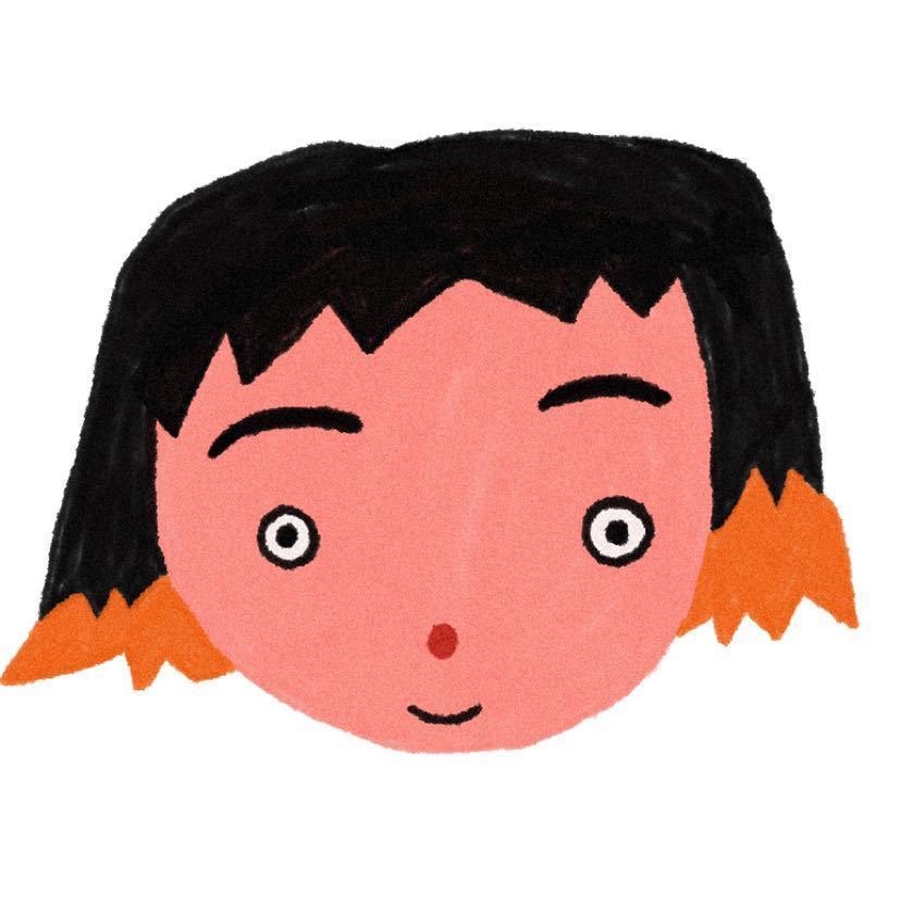 拾